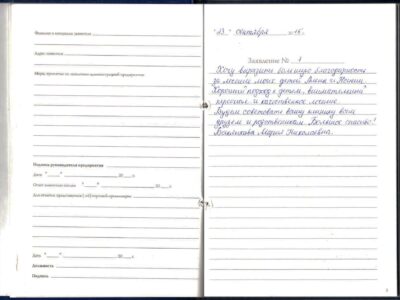 Баклыкова Мария Николаевна