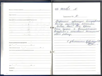 Бурыкина Е.М.