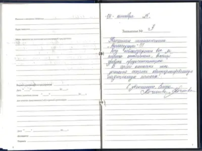 Елена Кеченева