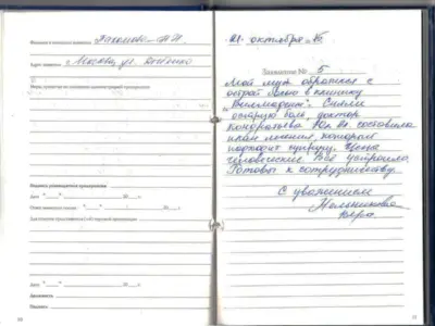 Мельникова Вера