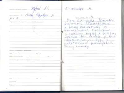 Вапилова А.Ю.