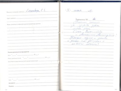 Антонова О.С.