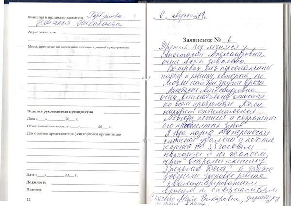 Максунова Н.А.