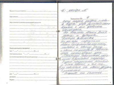 Пахомова Н.Н.