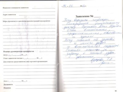 Буруева Т.В.