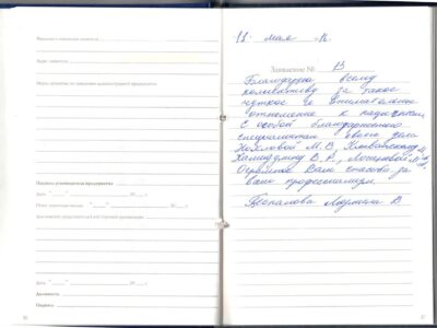 Беспалова Людмила В.