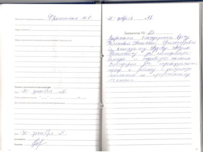 Выражаем благодарность