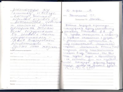 Мельникова Г.С.