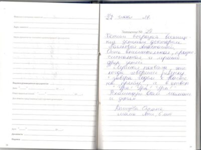 Демидова Оксана