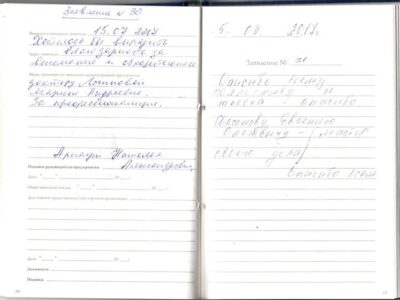 Митроченкова Т.С.