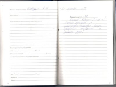 Шавердели А.И.