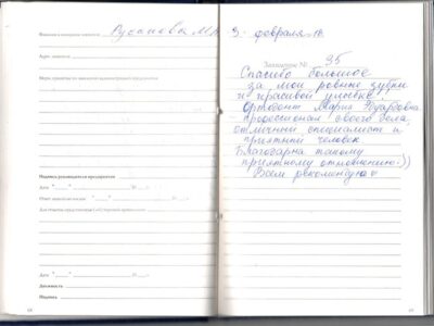 Сапожникова Дарья