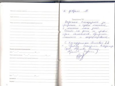 Грибова Е.В.