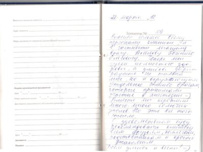 Аббасова Э.Х.