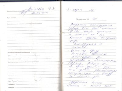 Изотова Е.В.