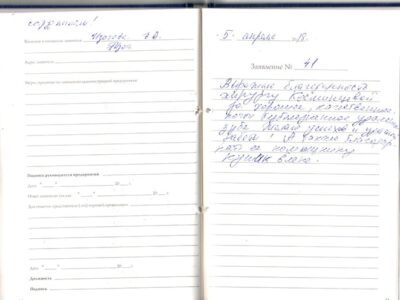 Гаврикова Н.И.