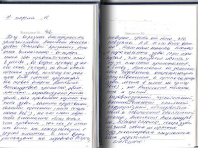 Арсеньева И.М.