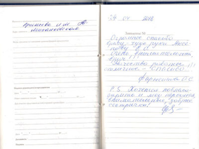 Фарненкова О.С.