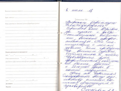 Скорбавчук А.В.