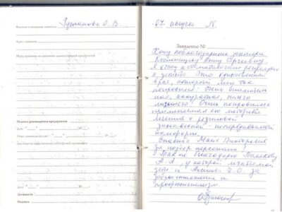 Русланова О.В.