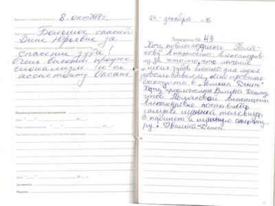 Большое спасибо