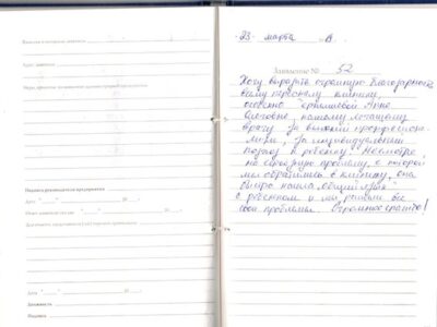 Тимошенкова Е.В.