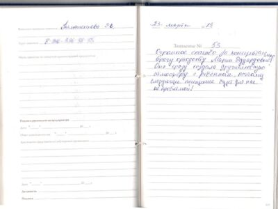 Отзыв от Тимошенковой Е.В.