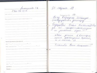 Трофимова Л.И.