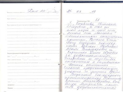 Ставцева С.И.