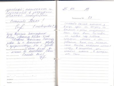 Легошина Д.С.