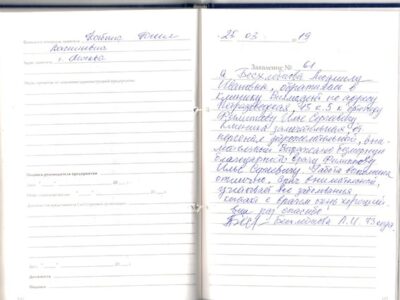 Бесхлебнова Л.И.