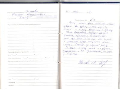 Жиглова С.В.