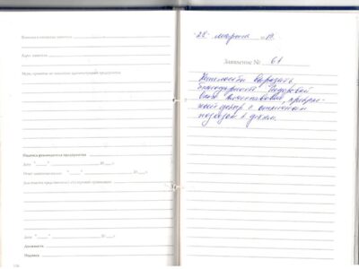 Кругликова С.М.