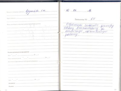 Киселева М.В.