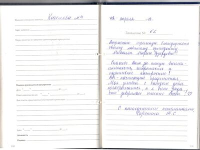 Сорокина Т.С.