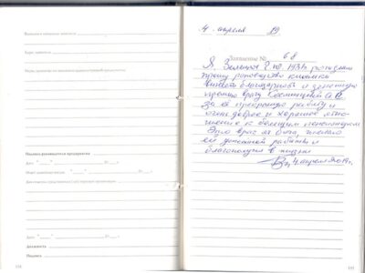 Зеленков Г.Ю.