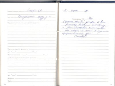 Соловьева В.В.