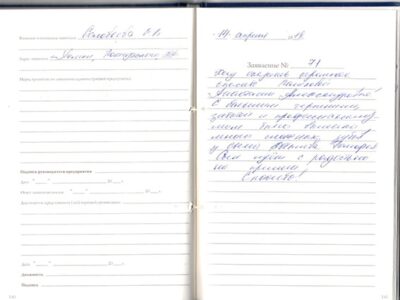 Хочу сказать огромное спасибо