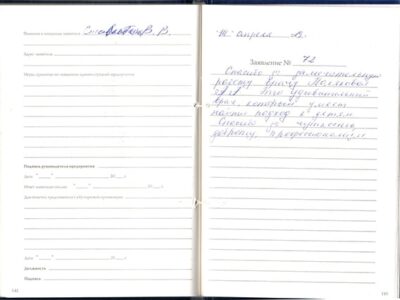 Соломатина А.Э.