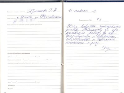 Кулешова Э.А.