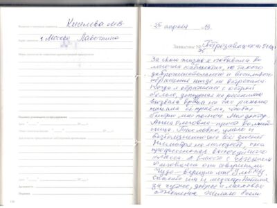 Афанасьева О.С.