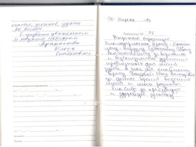 Мастеркова Н.О.