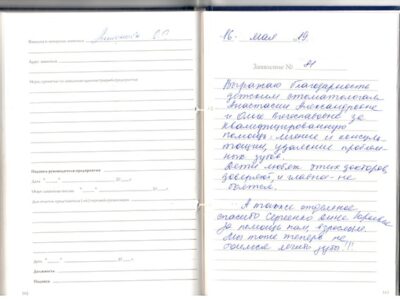 Конушкина О.В.