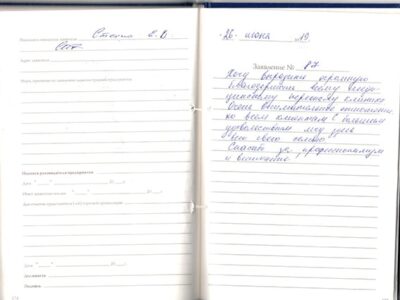 Соколова И.В.