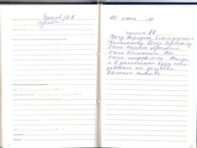 Крючкова Н.А.