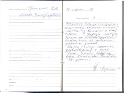 Маринина Г.Ф.