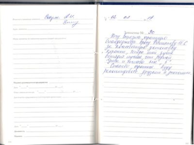 Краснова Е.В.