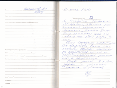 Ставцева С.И.