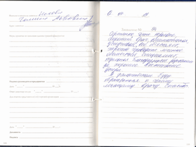 Отзыв от Бурыкиной Е.М.