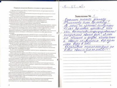 Шамшина Ч.В.